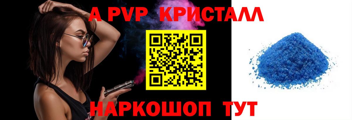 Alfa_PVP VHQ Новоалтайск