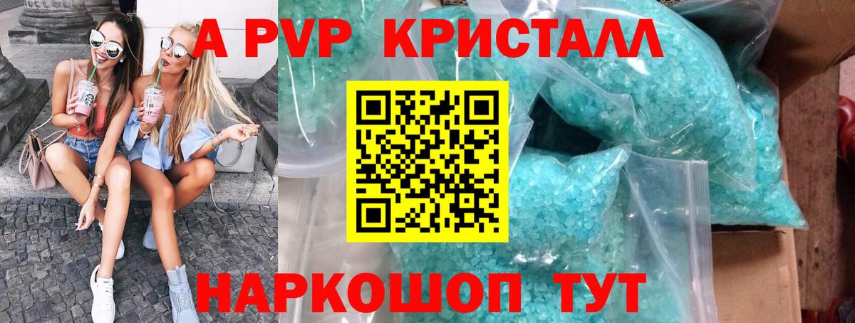 Альфа ПВП VHQ  Alpha-PVP Соль  сколько стоит  Новоалтайск  Вход с VPN  А ПВП Crystall 