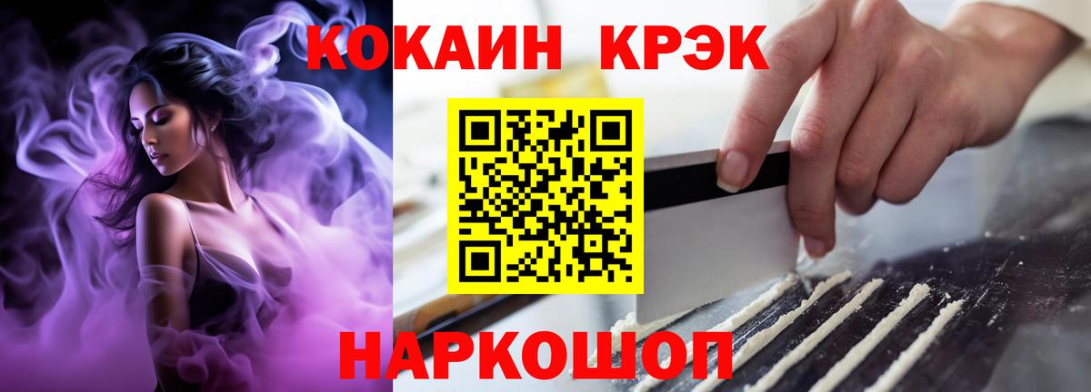 Новоалтайск  Кокаин Columbia  Вход с VPN  Кокаин Перу 