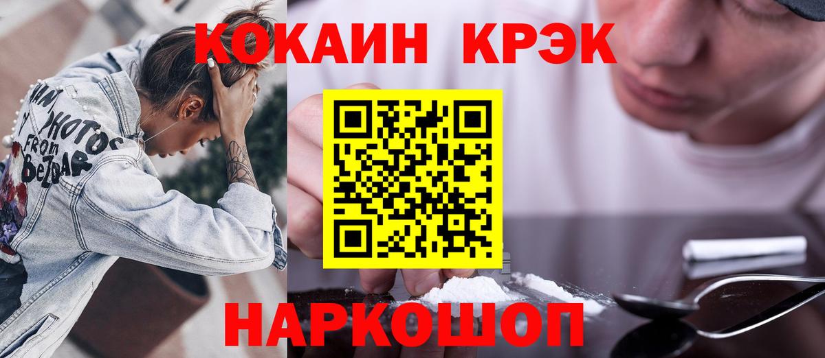 COCAIN 98% Новоалтайск