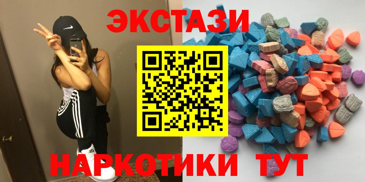 Экстази  Ecstasy диски  Вход с VPN  Ecstasy mix  дарнет шоп  Новоалтайск 