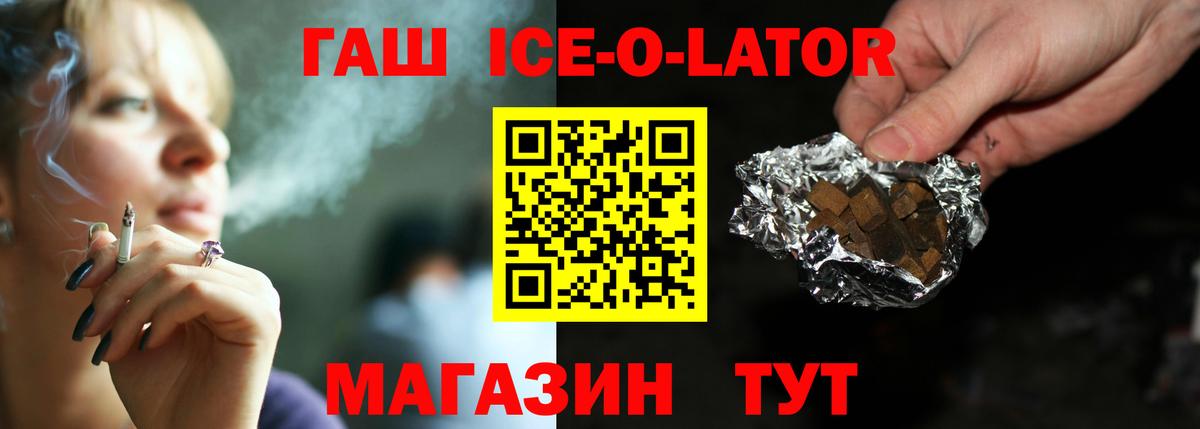 Гашиш Изолятор  ГАШИШ индика сатива  Вход с VPN  Новоалтайск 