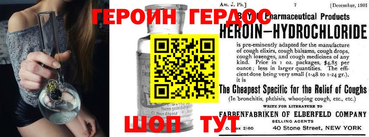 ГЕРОИН афганец Новоалтайск