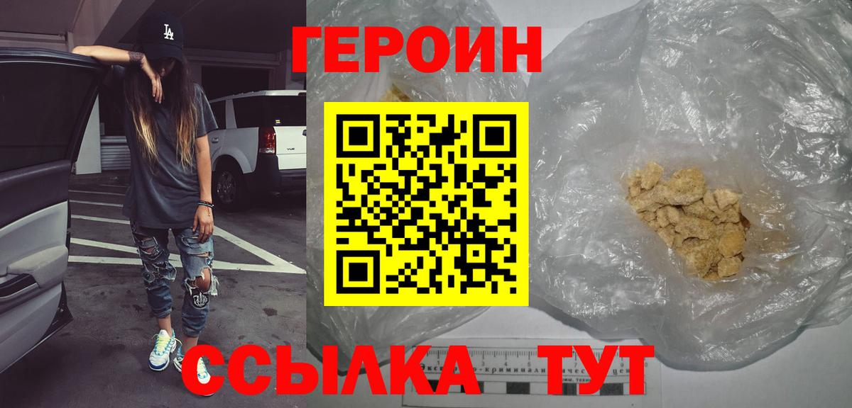 Героин Афган  Вход с VPN  Новоалтайск 