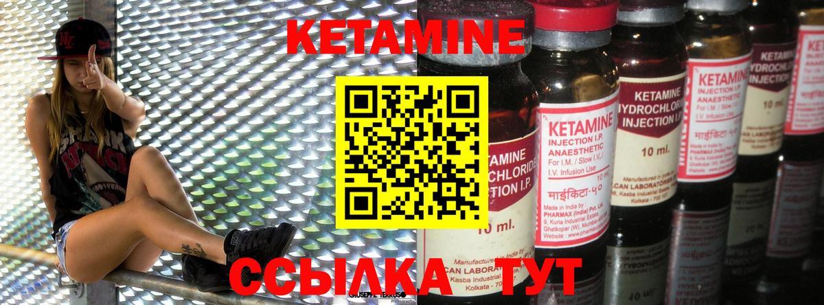 Новоалтайск  КЕТАМИН VHQ  Вход с VPN 