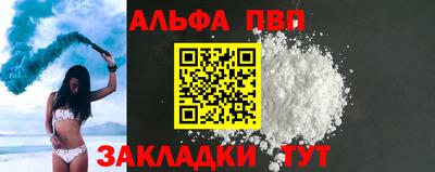 мяу мяу кристалл Волжский