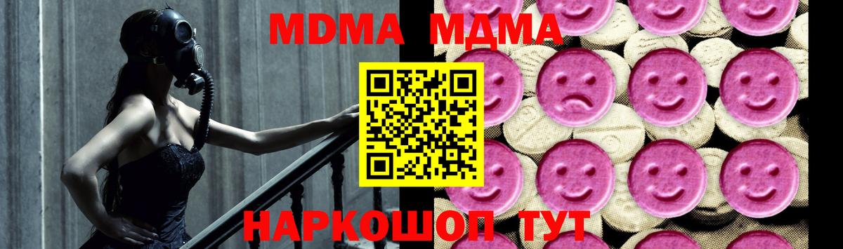МДМА Molly  Вход с VPN  МДМА кристаллы  MDMA  Новоалтайск 