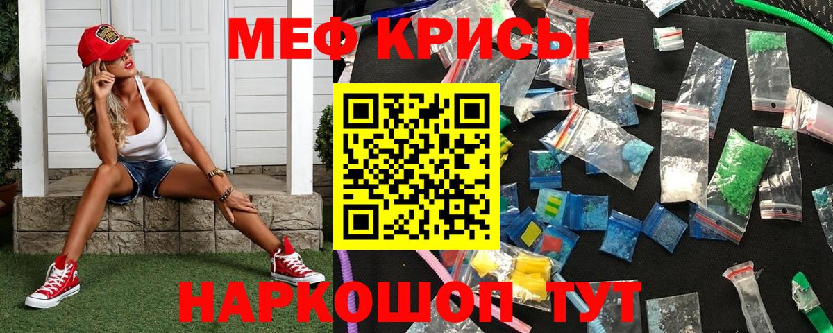 МЕФ mephedrone  Мефедрон  Новоалтайск  Вход с VPN  Мефедрон  МЕФ мяу мяу 