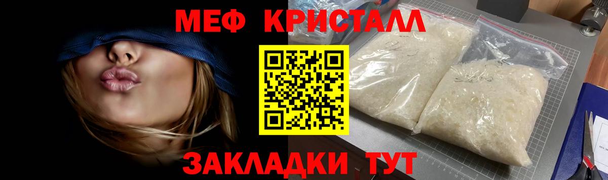 МЕФ мука Новоалтайск