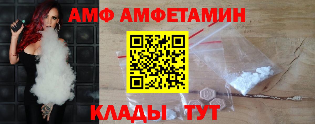Новоалтайск  МЕТАМФЕТАМИН мет  Вход с VPN 