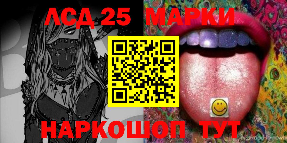 Марки N-bome 1,8мг Новоалтайск