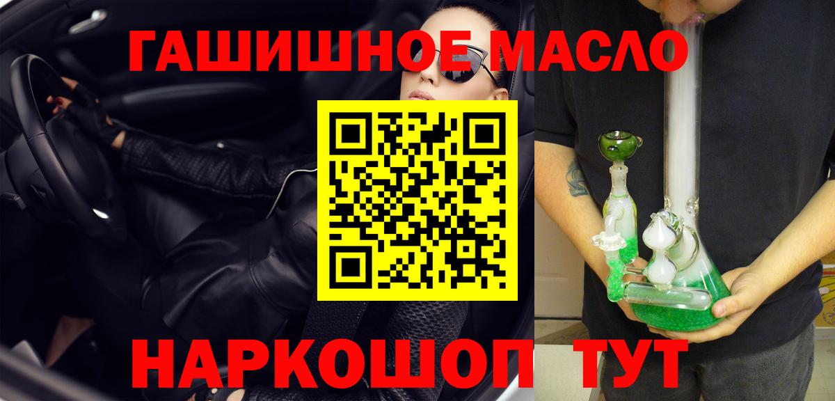 Дистиллят ТГК гашишное масло  ТГК вейп  где найти наркотики  Вход с VPN  Новоалтайск 
