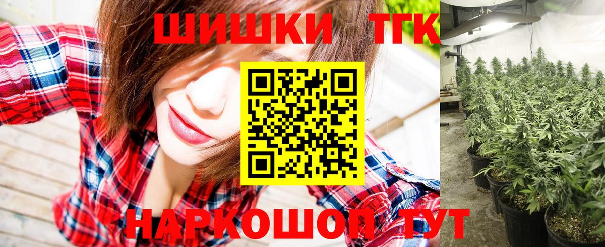 Бошки Шишки марихуана Новоалтайск
